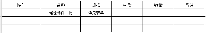 10月16日：柬埔寨項(xiàng)目標(biāo)件采購(gòu)招標(biāo)